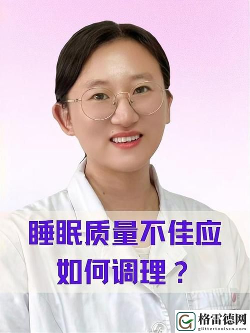 探索改善睡眠的秘诀——《睡眠指导1∽6集》深度解析
