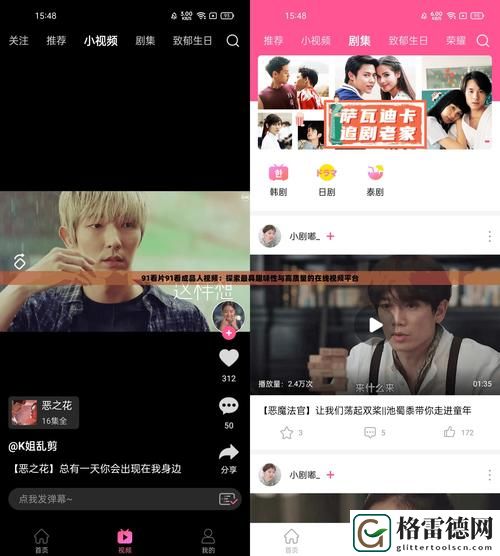 91看片，用户：探索视界的无限可能