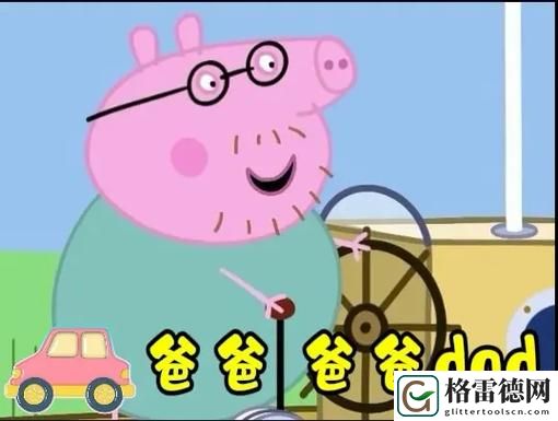 爸爸我是你媳妇中字头英文