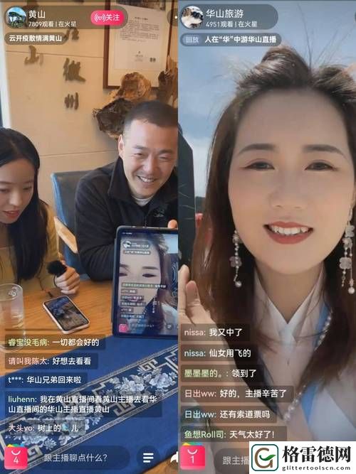 旅游新体验：游客在直播间与主播互动