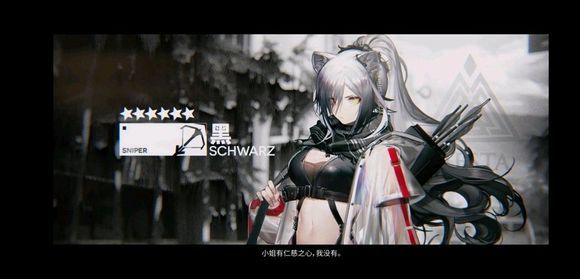 明日方舟黑怎么获得？黑技能介绍