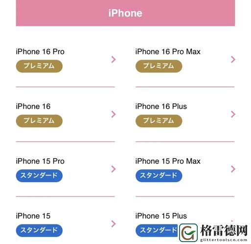 JAGNEXSMAX在日本，网友表示：期待它为生活带来新变化
