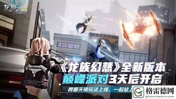 龙族幻想天梯赛如何提升段位？跨服天梯玩法攻略介绍