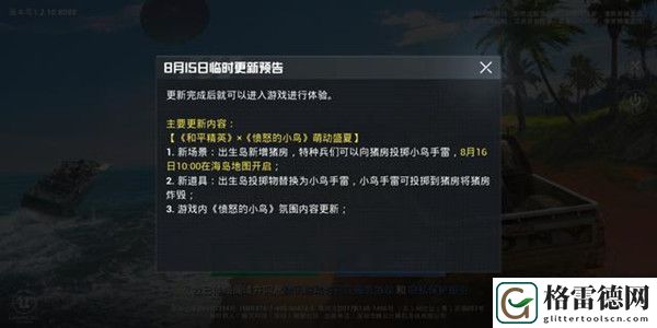 和平精英猪房在哪里？联动猪房位置分享一览