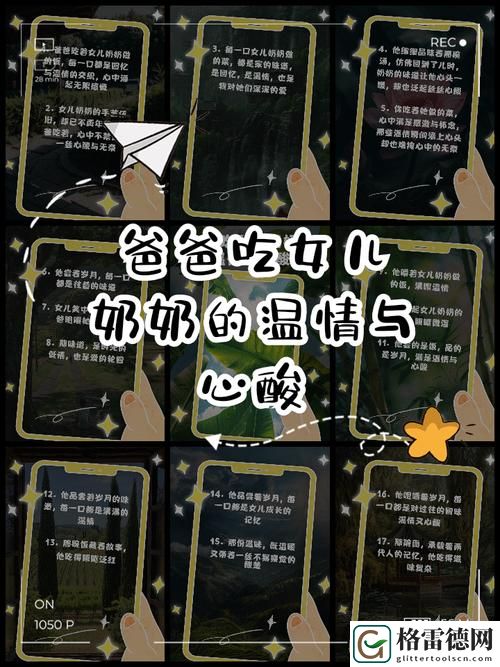 爸爸吃女儿奶奶的祝福语 电视剧，网友表示：这是一场关于爱的奇幻之旅