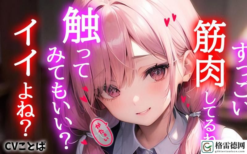 少女たちよ在线观看动漫游戏免费上线，网友：这体验超乎想象！