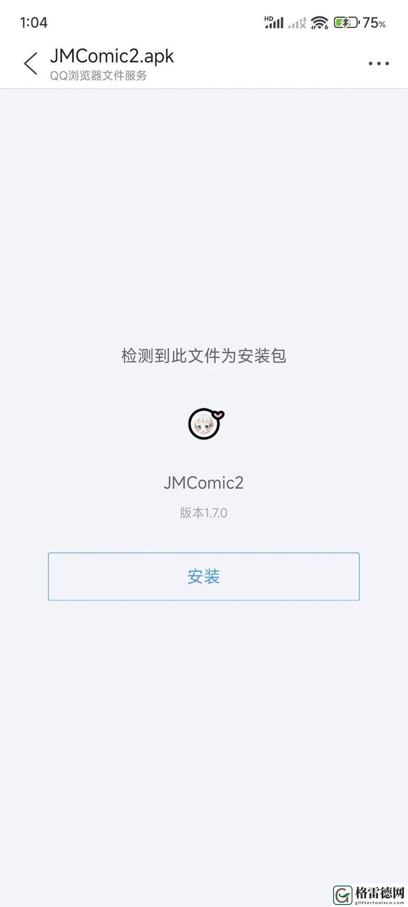  最新发布：JMComic1.7.5安装包全面更新