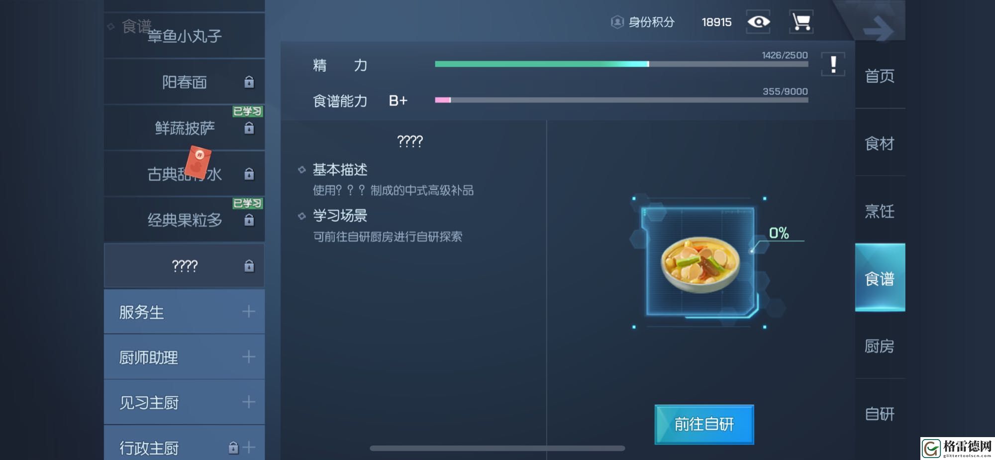 龙族幻想卡布里之吻怎么做？卡布里之吻制作配方介绍
