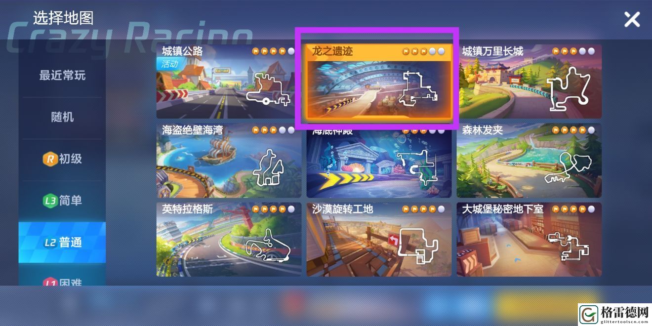 跑跑卡丁车手游在遗迹的某个角落搜寻宝藏任务攻略