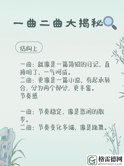  探索音乐之美：亚洲经典一曲二曲三曲在哪里看