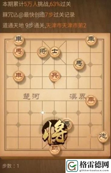 天天象棋残局挑战140期怎么过？残局挑战140期通关攻略