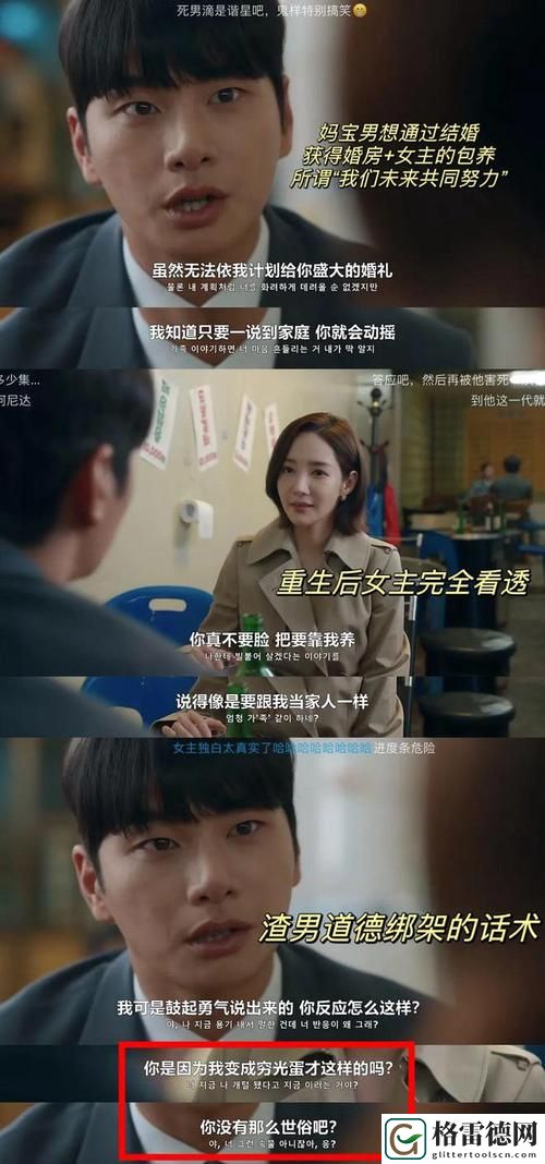 妻子6韩剧免费观看第4集，网友分享：情感纠葛与家庭冲突引发的思考