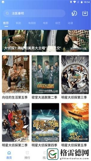 尽享精彩影视体验——麻花星空影视在线看电视免费版