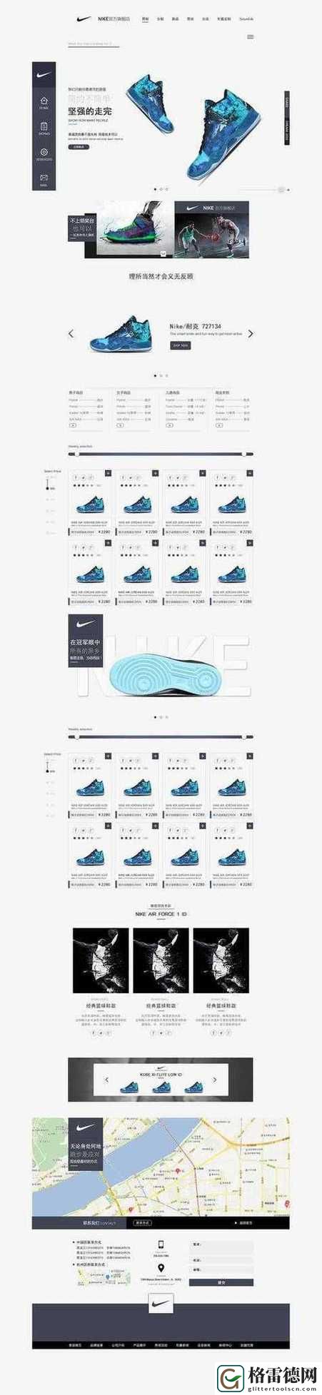 成品网站nike源码免费，网友评价：创新与实用并存