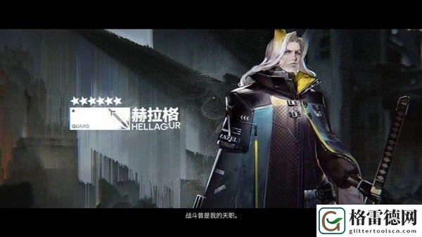 明日方舟六星干员赫拉格怎么样？赫拉格技能介绍