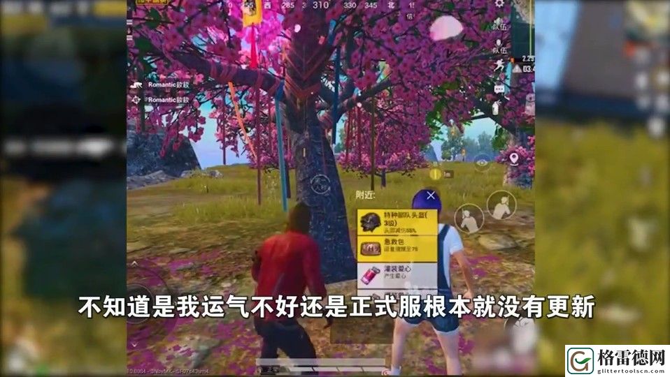 和平精英情人节罐装爱心怎么获得？罐装爱心获取方法