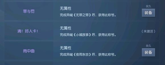 龙族幻想小城故事异闻任务如何来做？小城故事异闻任务攻略介绍