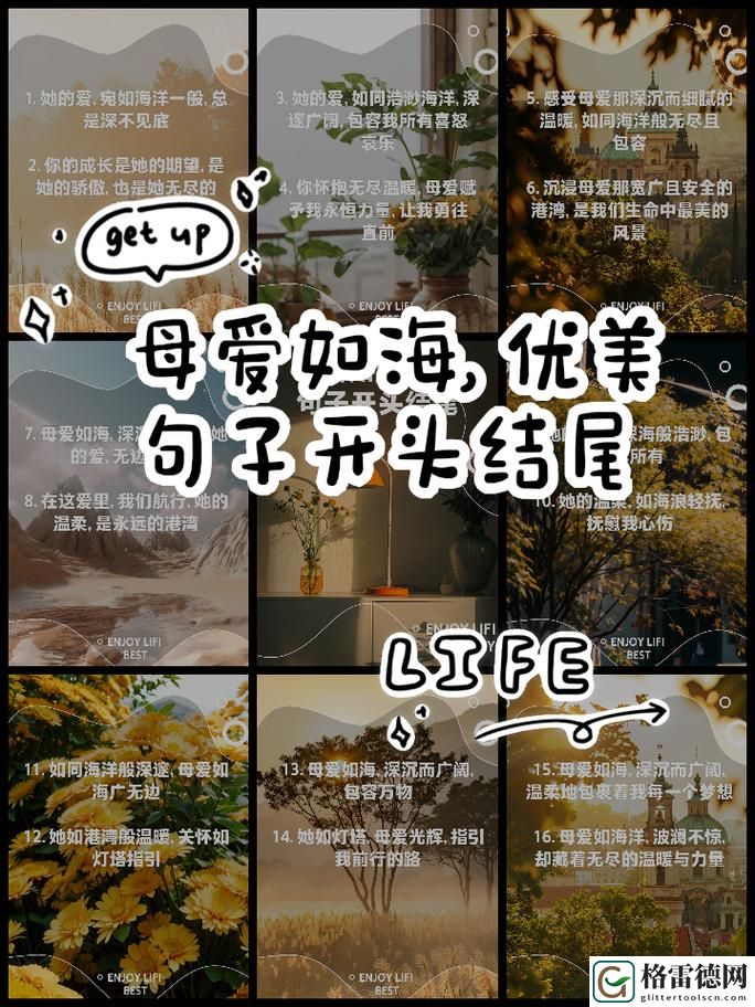漂亮的妈妈中字开头9个字