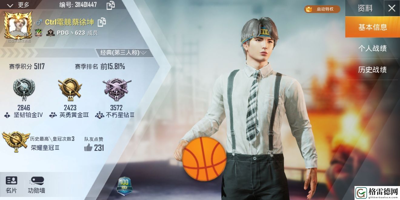 和平精英蔡徐坤套装怎么获得？鸡你太美套装获取方法