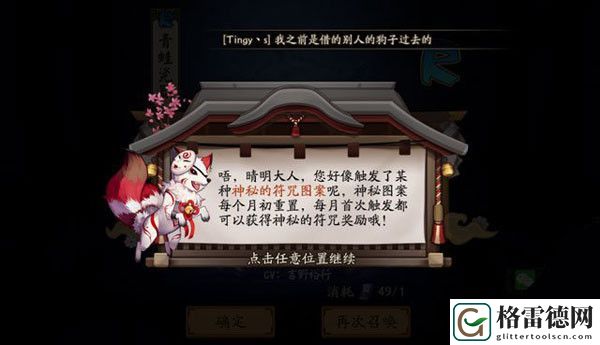 阴阳师2019年9月神秘图案怎么画？9月神秘图案画法攻略