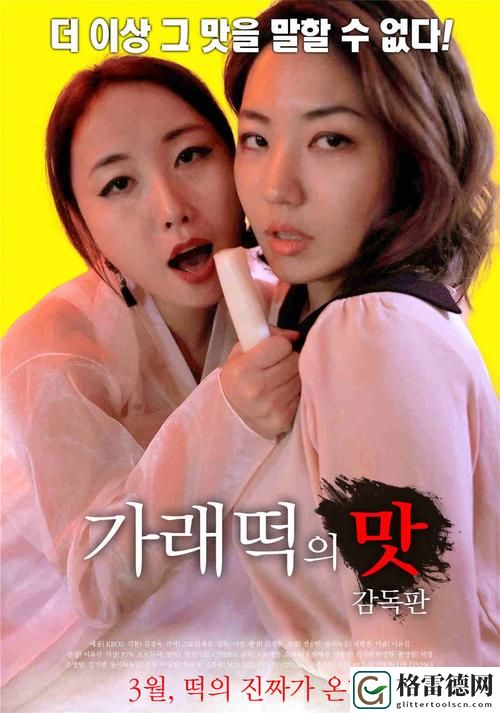  沉浸在情感与欲望中的韩国《少妇的滋味》