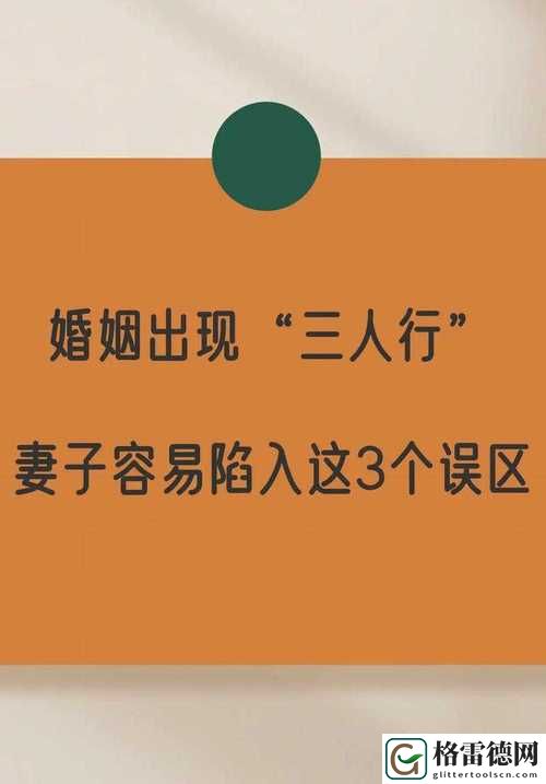 妻子同意下三个人可以同住一屋吗更新了，平台：家庭关系与情感交流