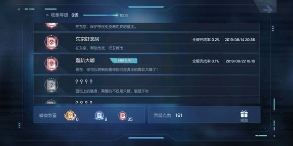 龙族幻想轰趴大咖异闻怎么做？轰趴大咖异闻任务攻略