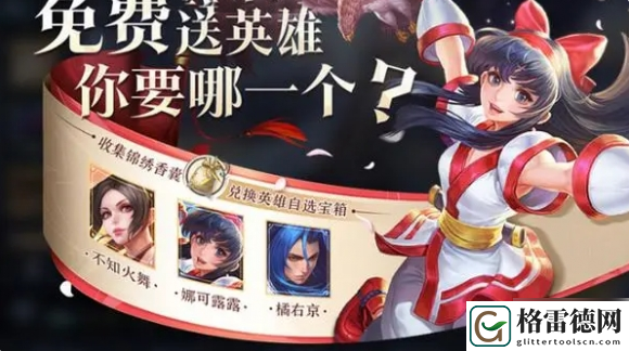 王者荣耀八神庵上线时间一览