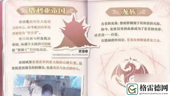 蛋仔派对龙与剑之诗赛季开启时间一览