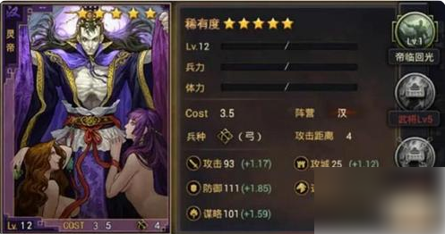 率土之滨灵帝对付方法一览