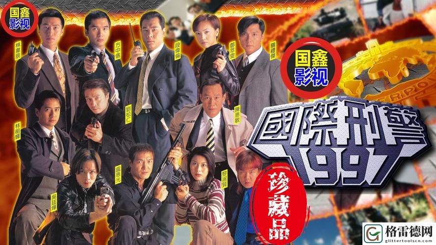  免费追剧利器：畅享97影视电视剧免费追剧