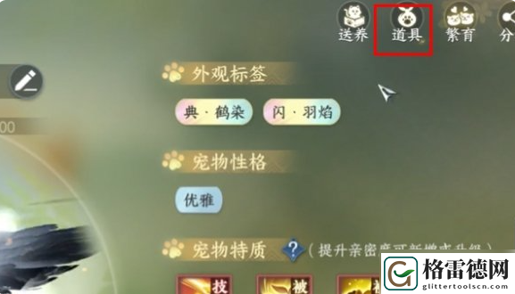 逆水寒手游宠追萌打获取方法一览