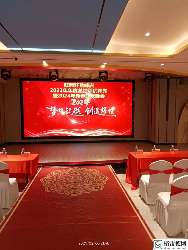 盛典时刻：公司年会干颖梦