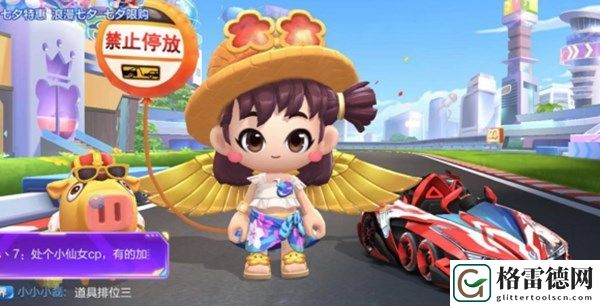 跑跑卡丁车手游盛夏的裙装怎么获得？盛夏的裙装获取方法