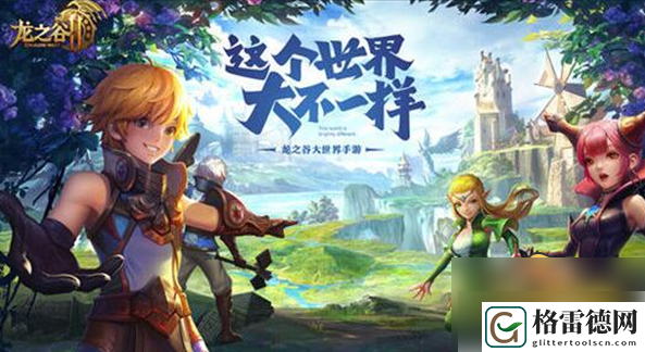 龙之谷2二次转职的任务一览