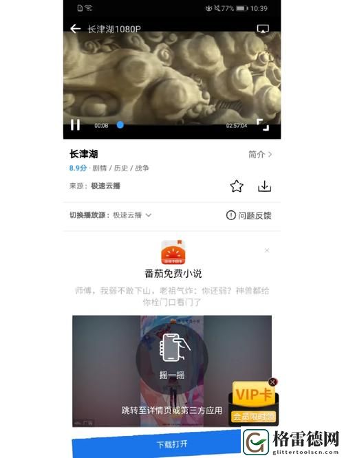 三亚在线观看免费高清电视剧软件被曝光，用户：这真是个意外的惊喜！