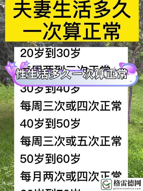  探究“b站夫妻进入高峰期需要多久”的深层含义