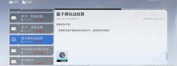 艾塔纪元量子模拟战场高分打法技巧一览