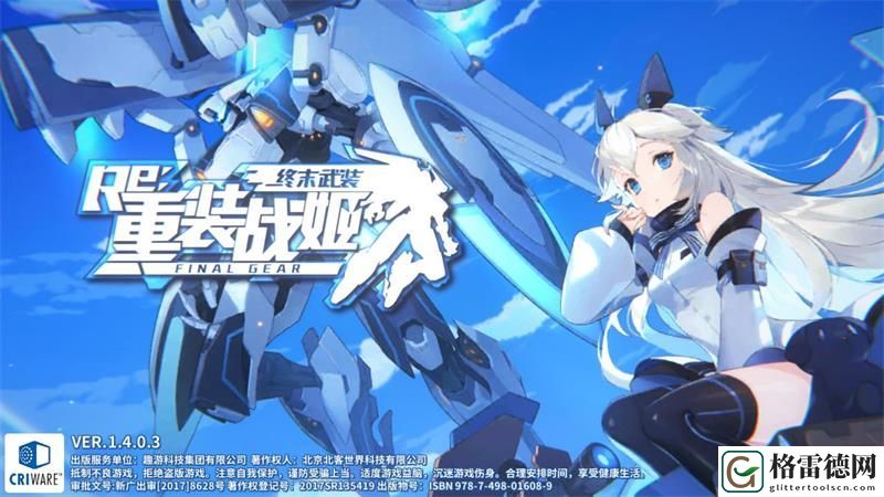 重装战姬新手角色推荐攻略 新手角色培养攻略