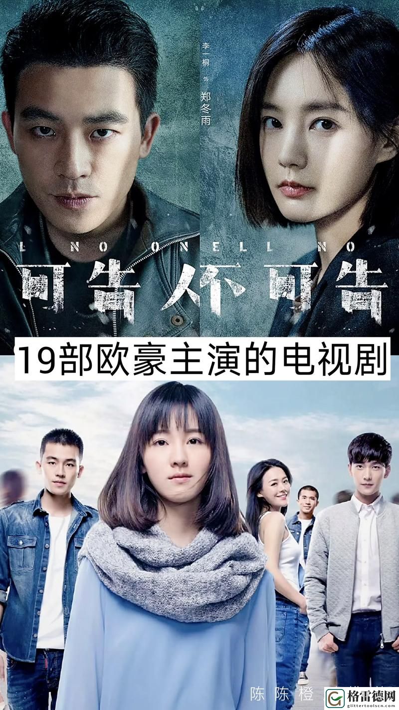  回顾“中文字幕2019年最好看电视剧”的精彩时刻