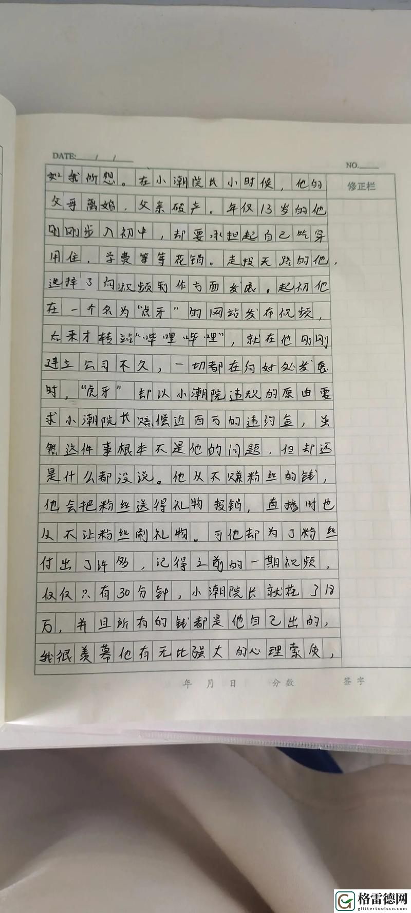 奇幻之夜：在COS的世界中追寻自我——COS❌开腿让我爽了一夜作文