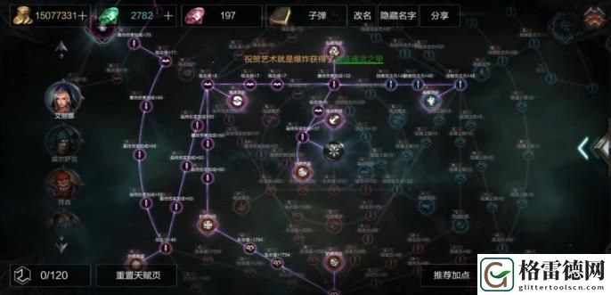 拉结尔子弹法师该怎么才有伤害？子弹法师伤害不够怎么办？