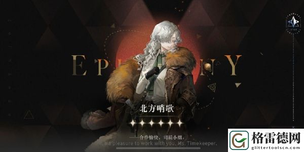 重返未来：1999北方哨歌心相详细解析