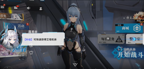 艾塔纪元芯片升级方法一览
