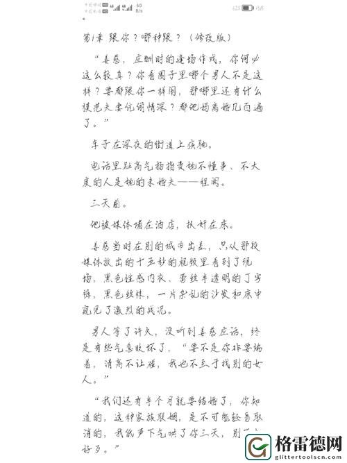 一家乱战王芳小说全文阅读