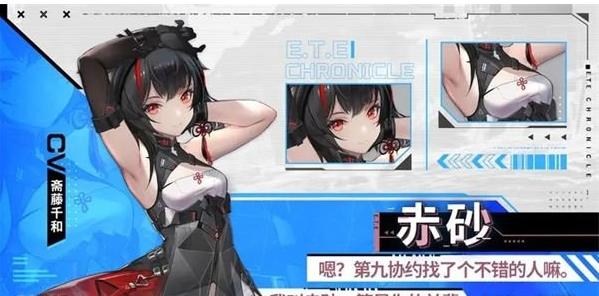 艾塔纪元角色推荐一览