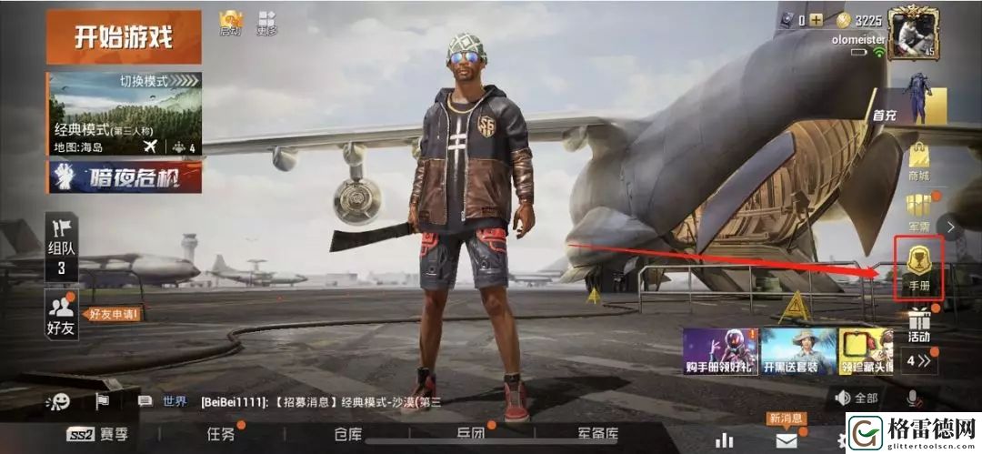 和平精英SS2赛季手册都有什么奖励？SS2赛季手册奖励汇总