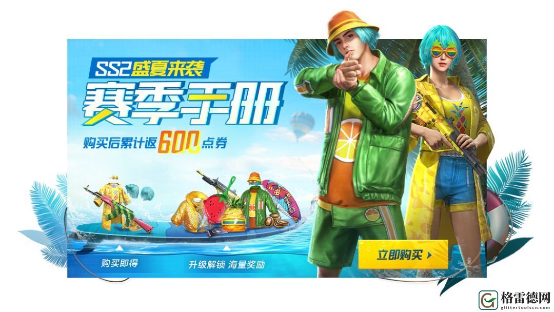 和平精英赛季手册满级要多少分？快速获取10000手册积分攻略