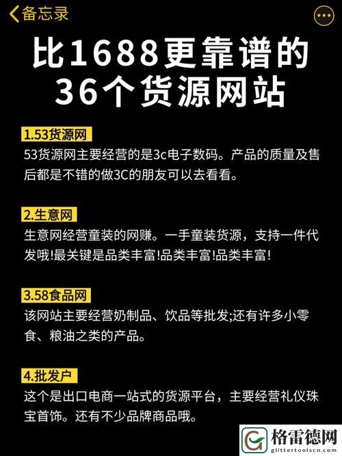 成品网站1688入口的推荐机制