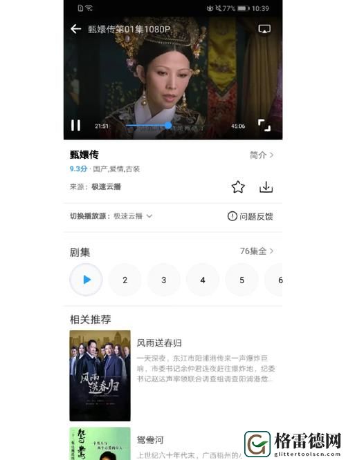  一站式娱乐体验——三亚在线观看免费高清电视剧软件